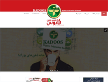 Tablet Screenshot of kadoos-ac.ir